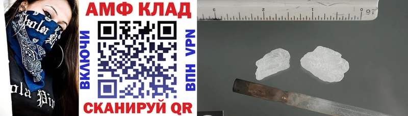 Amphetamine Розовый Горнозаводск