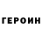 КЕТАМИН VHQ malenkiy Radon