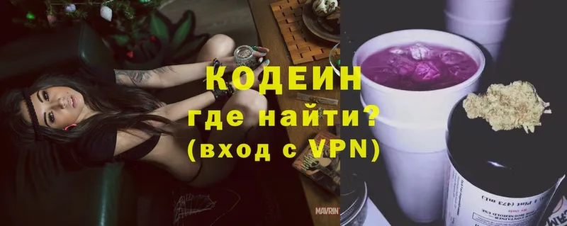 Кодеин напиток Lean (лин)  сколько стоит  Горнозаводск 