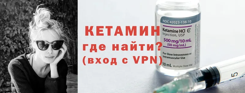 цены   Горнозаводск  Кетамин ketamine 