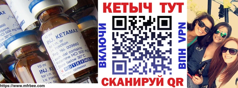 КЕТАМИН VHQ  Горнозаводск 