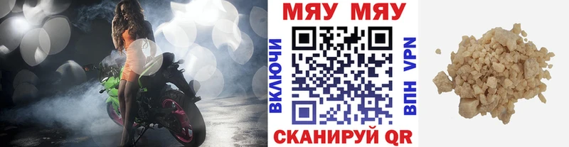 МЕФ VHQ  Горнозаводск 