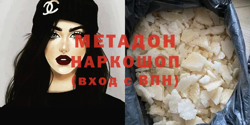 МЕТАДОН methadone  ОМГ ОМГ ссылки  Горнозаводск  купить наркоту 