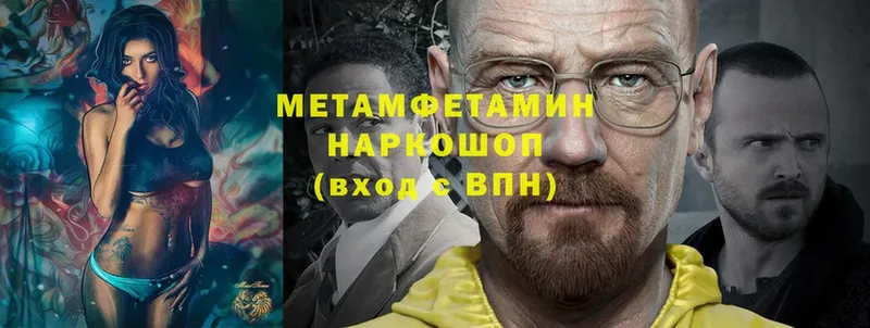 Метамфетамин Methamphetamine  Горнозаводск 